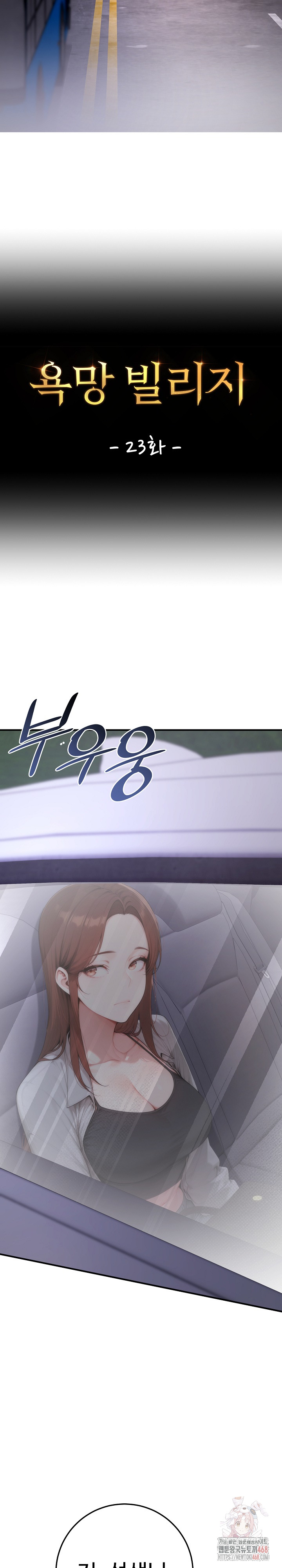 Desire Village Raw - Page 6