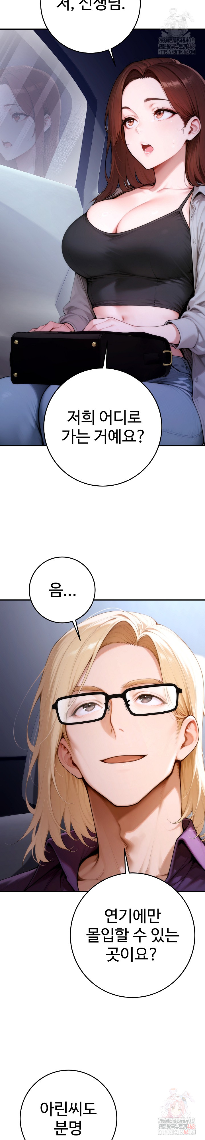Desire Village Raw - Page 7