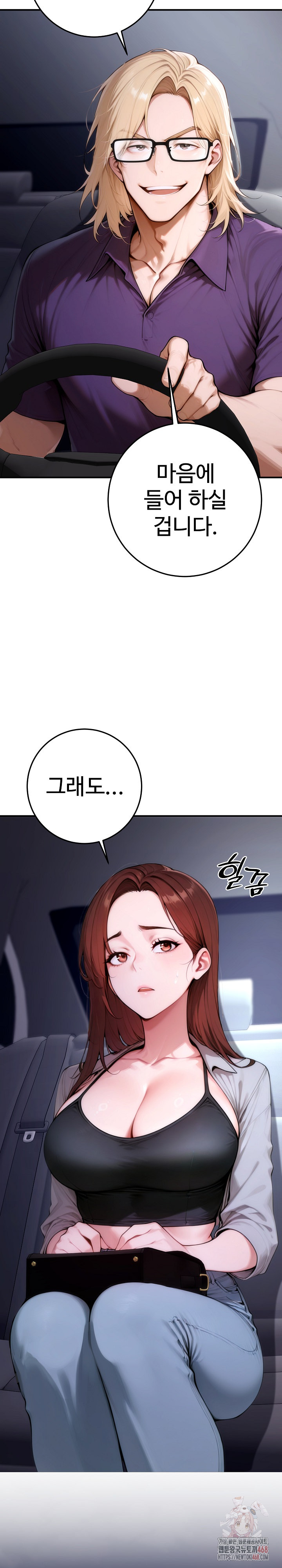 Desire Village Raw - Page 8