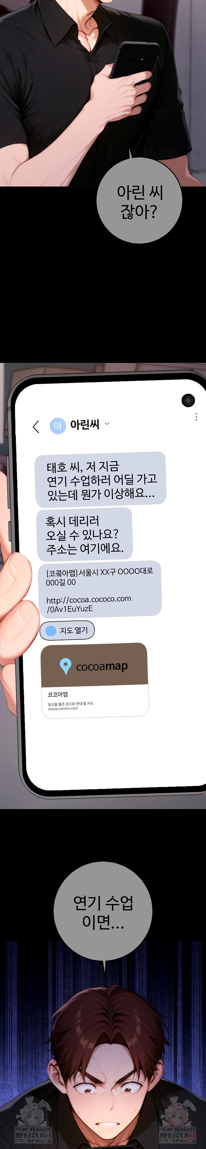 Desire Village Raw - Page 10
