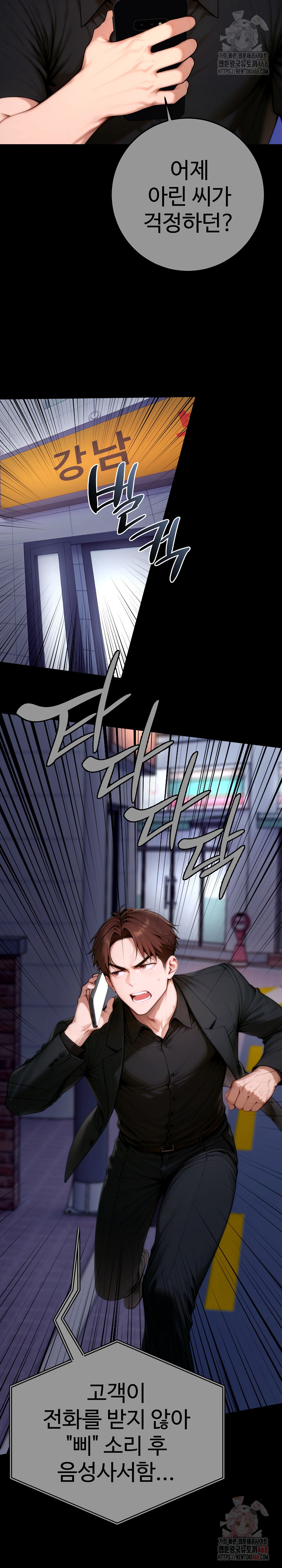 Desire Village Raw - Page 11
