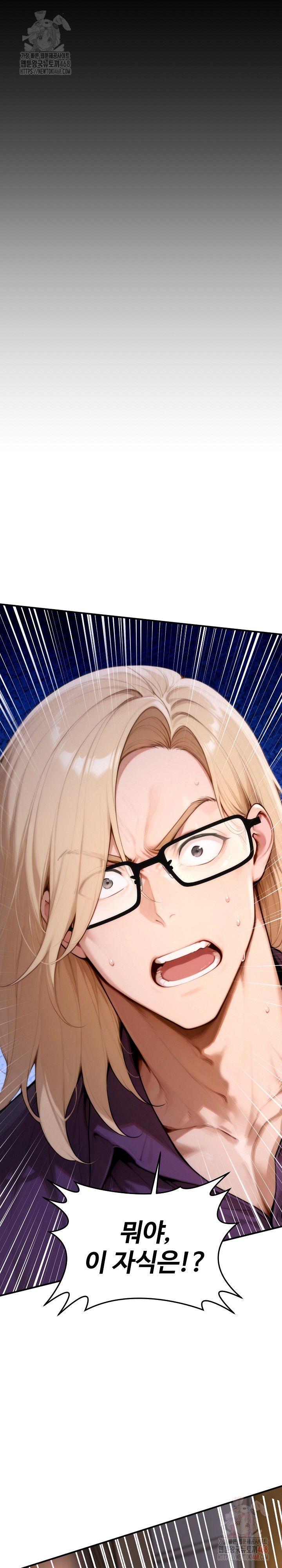 Desire Village Raw - Page 13
