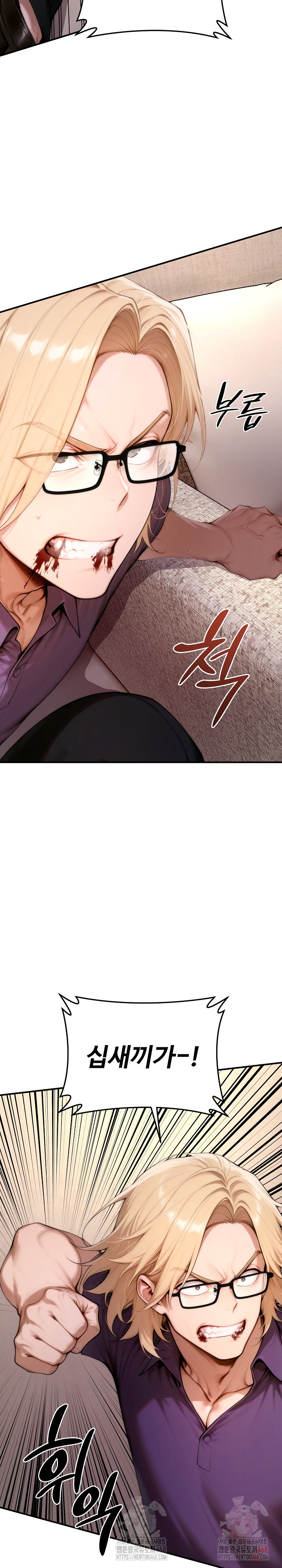 Desire Village Raw - Page 16