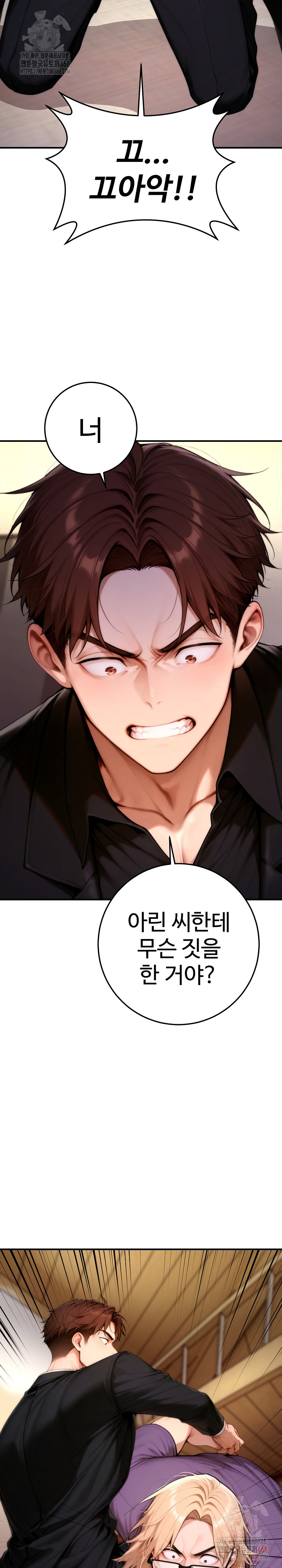 Desire Village Raw - Page 18