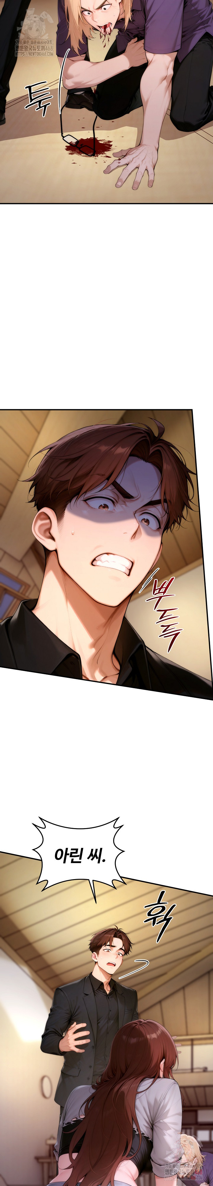 Desire Village Raw - Page 20
