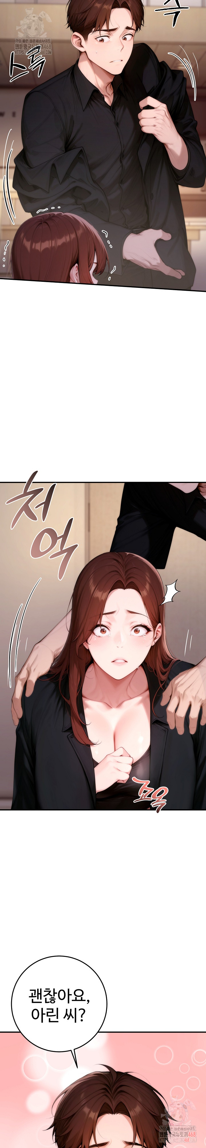 Desire Village Raw - Page 22