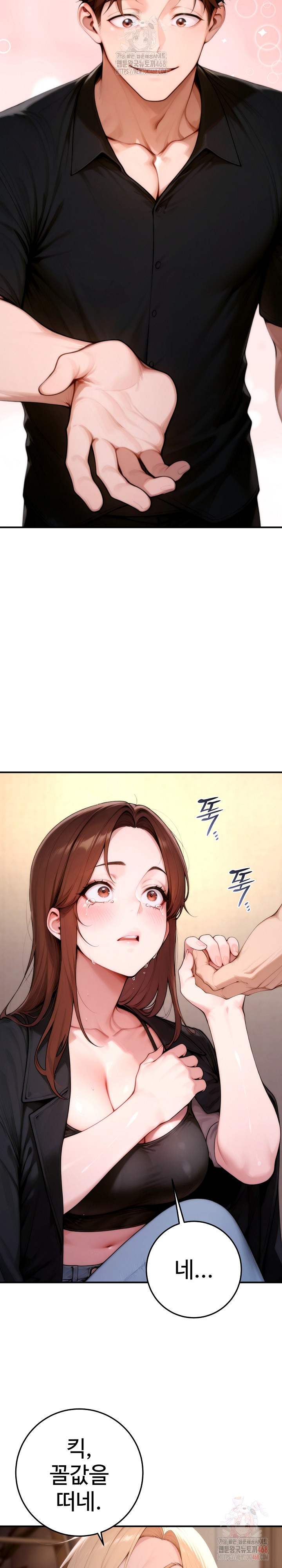Desire Village Raw - Page 23