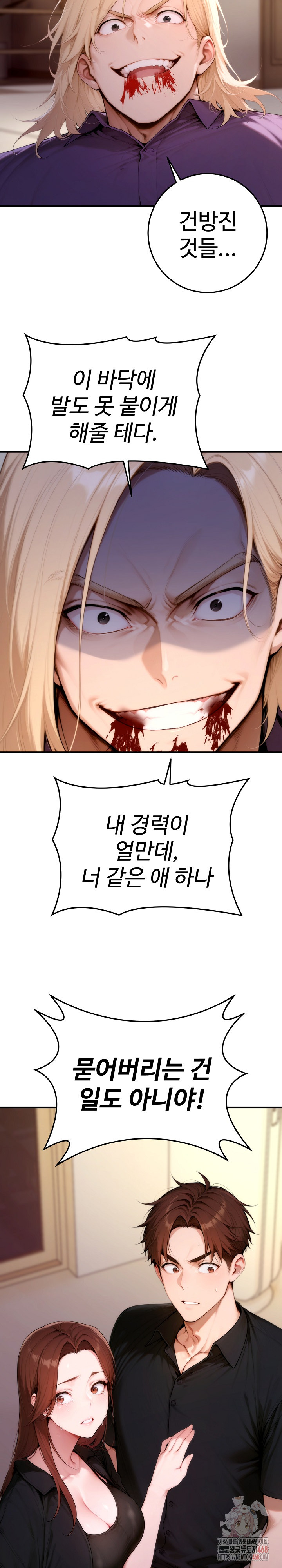 Desire Village Raw - Page 24