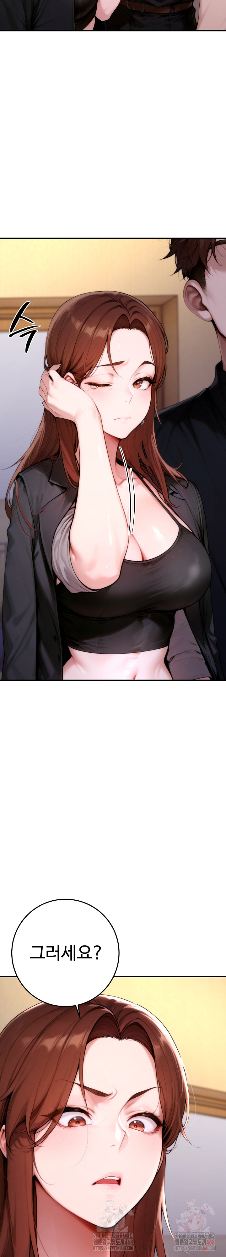 Desire Village Raw - Page 25