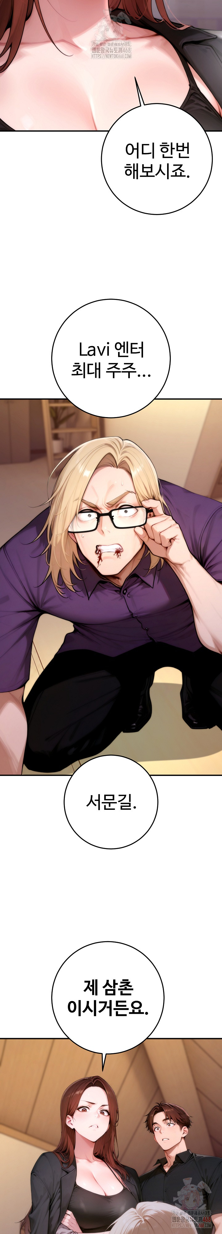 Desire Village Raw - Page 26