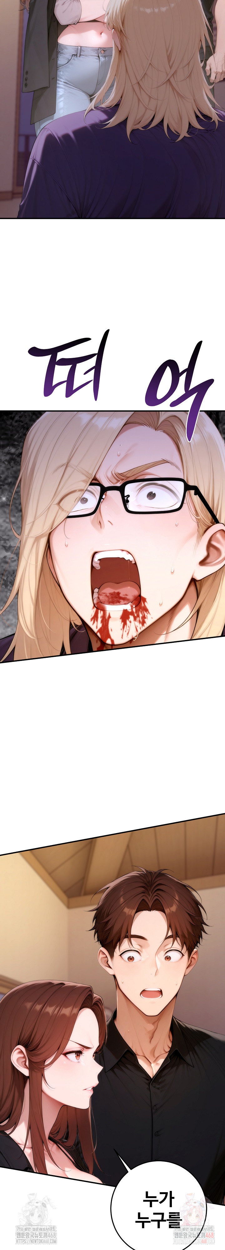 Desire Village Raw - Page 27