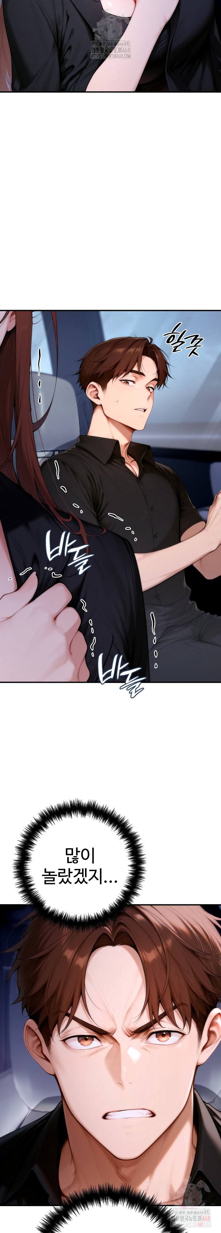 Desire Village Raw - Page 32
