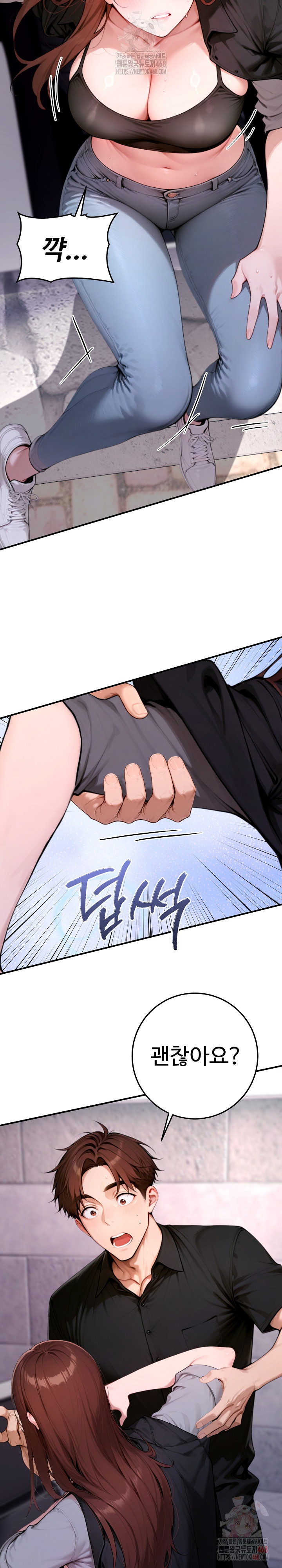 Desire Village Raw - Page 38