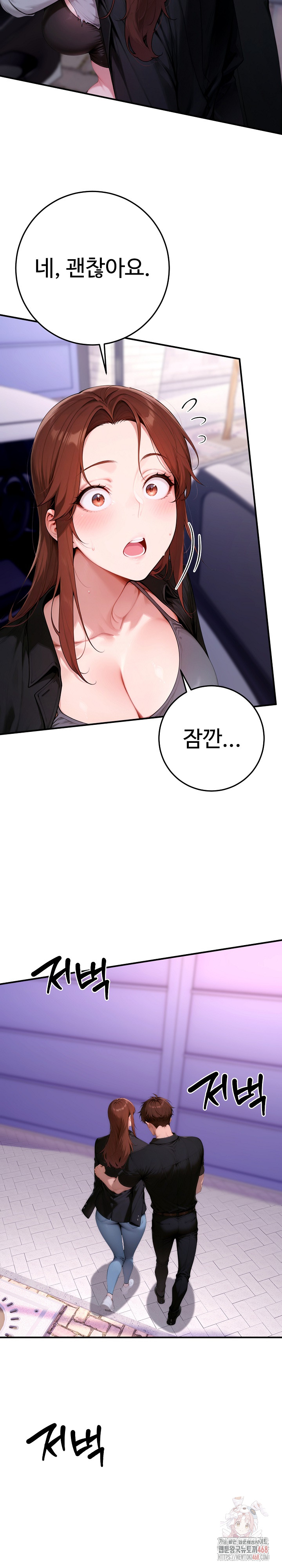 Desire Village Raw - Page 39