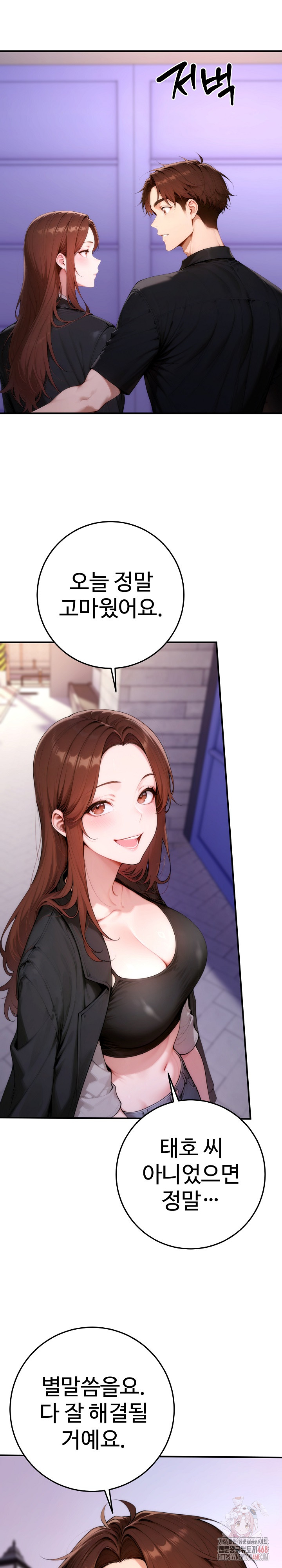 Desire Village Raw - Page 40