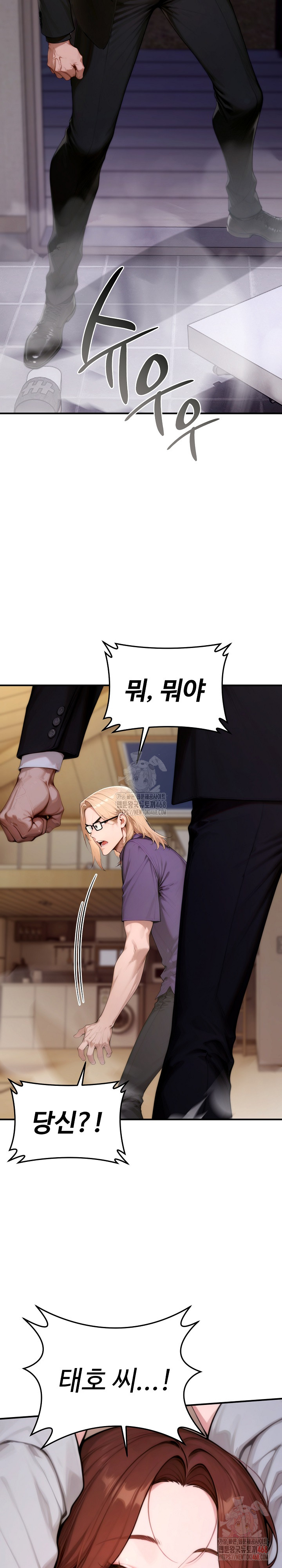 Desire Village Raw - Page 6