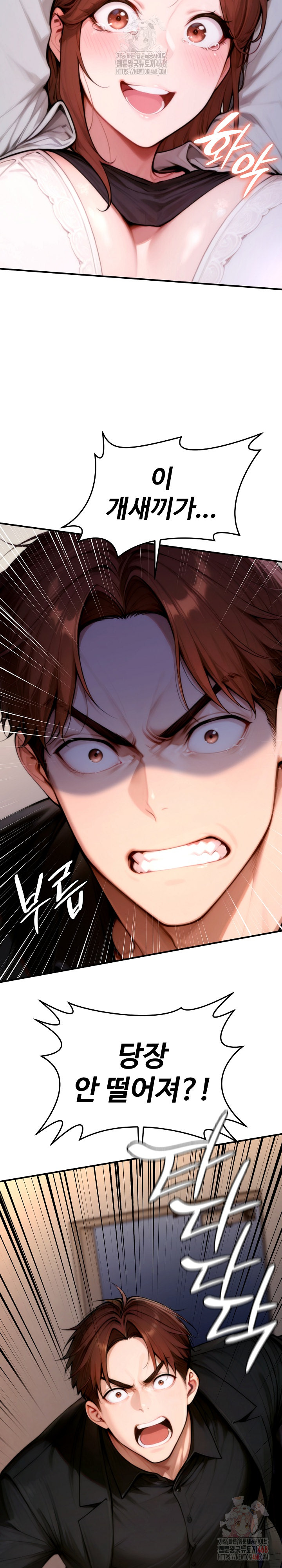 Desire Village Raw - Page 7