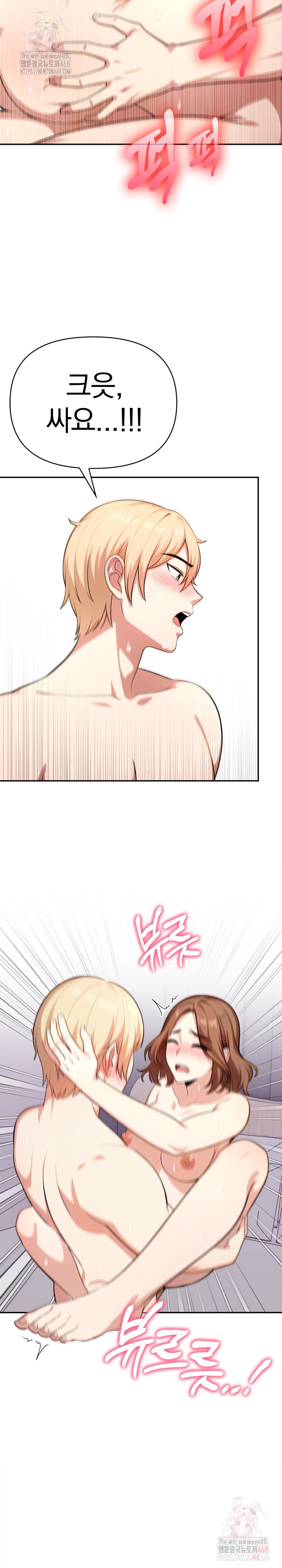 My Cousin Raw - Page 11