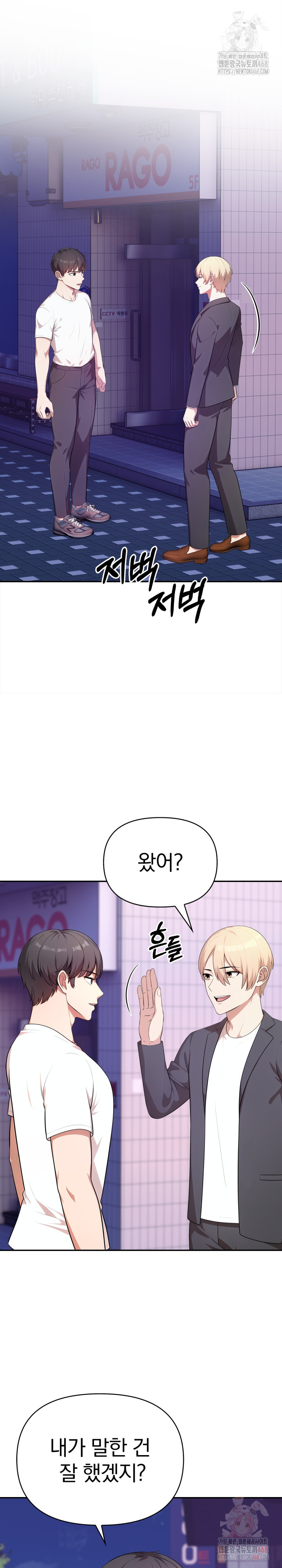 My Cousin Raw - Page 14