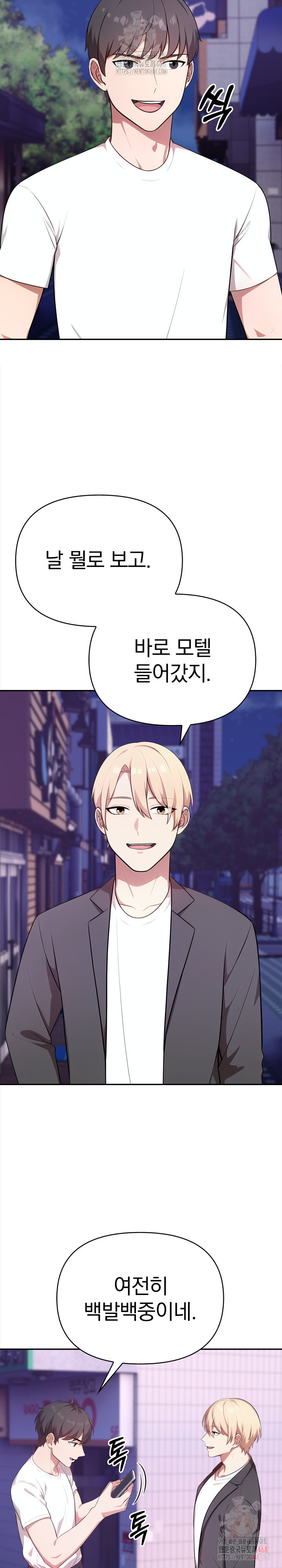 My Cousin Raw - Page 15