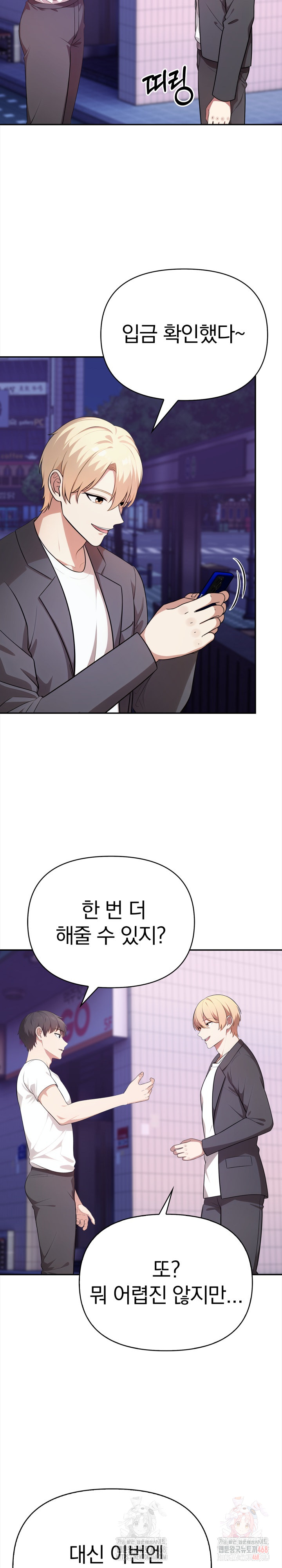 My Cousin Raw - Page 16
