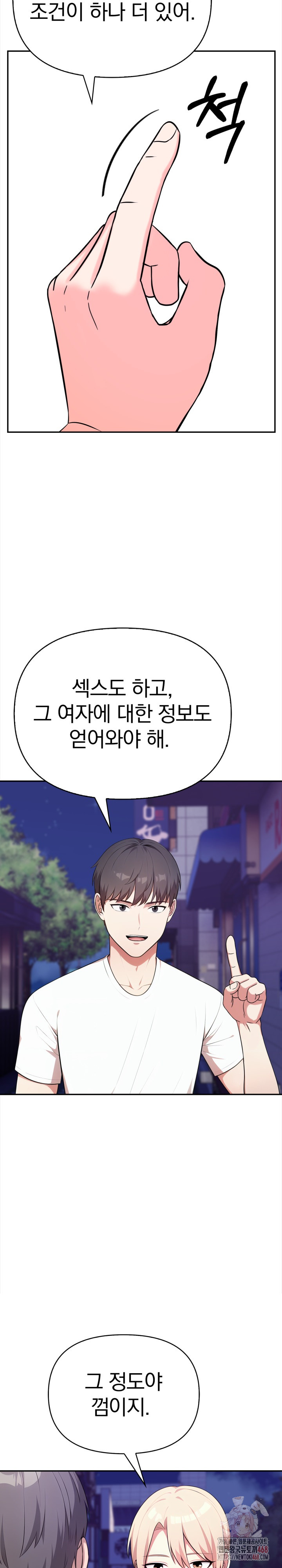 My Cousin Raw - Page 17