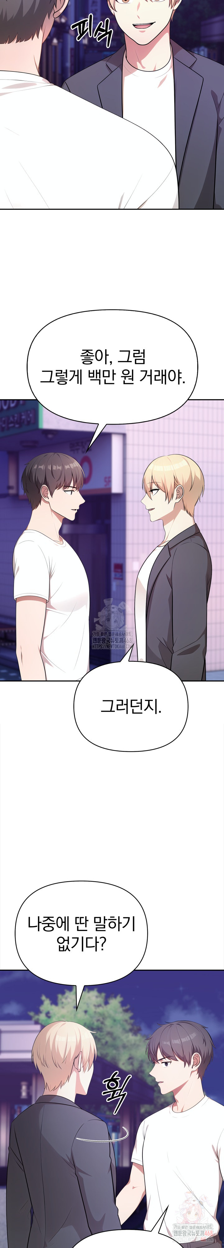 My Cousin Raw - Page 18