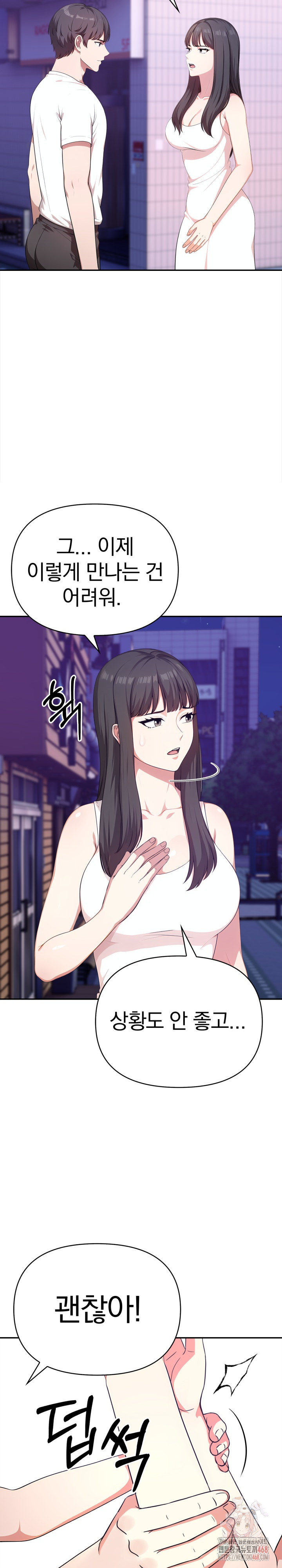 My Cousin Raw - Page 21