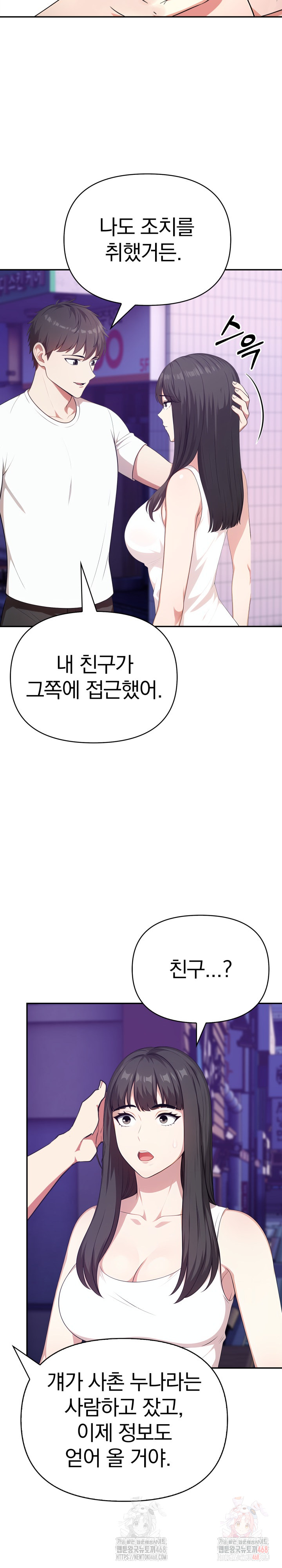 My Cousin Raw - Page 22