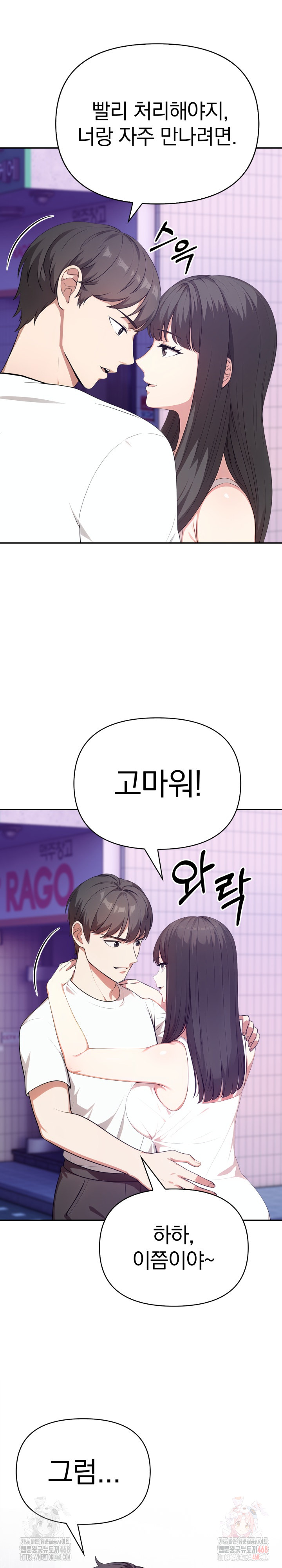My Cousin Raw - Page 24