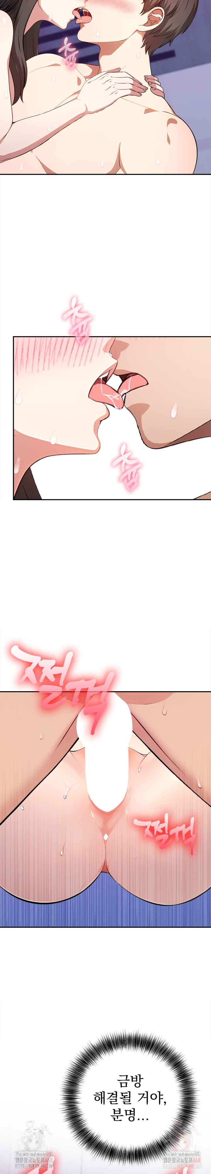 My Cousin Raw - Page 29