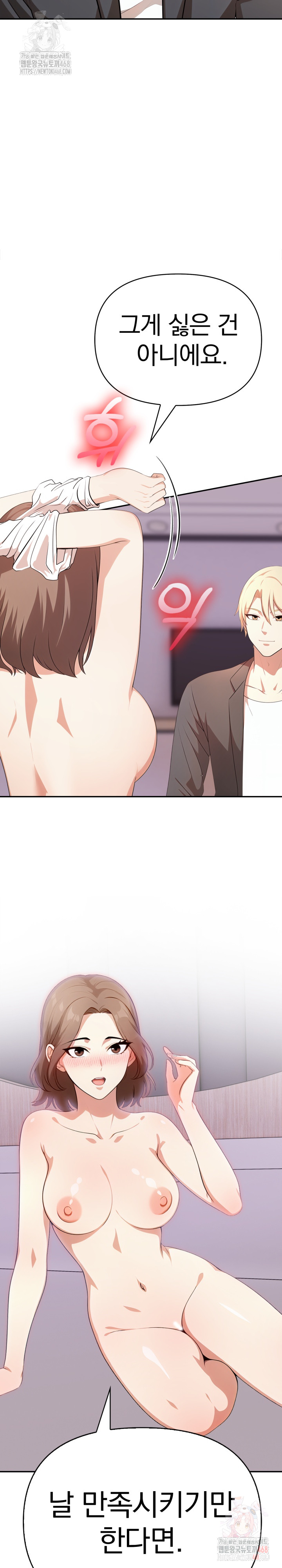 My Cousin Raw - Page 3