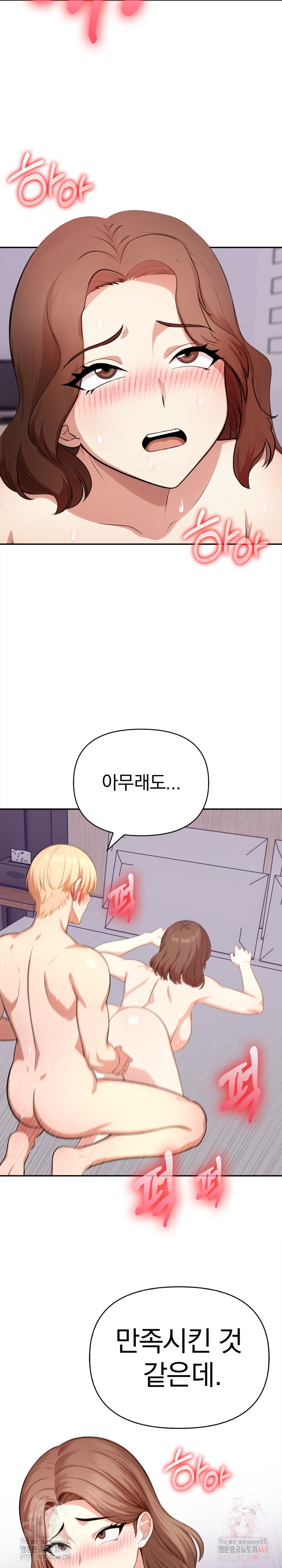 My Cousin Raw - Page 8