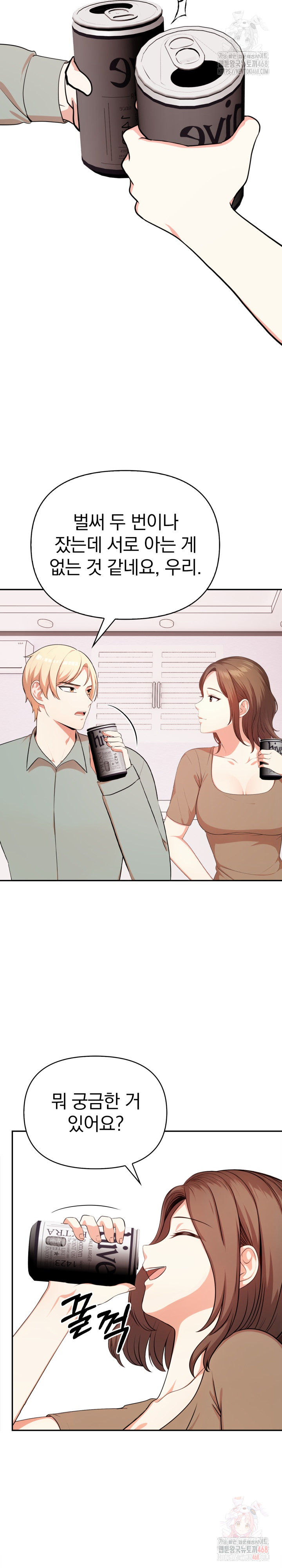 My Cousin Raw - Page 15