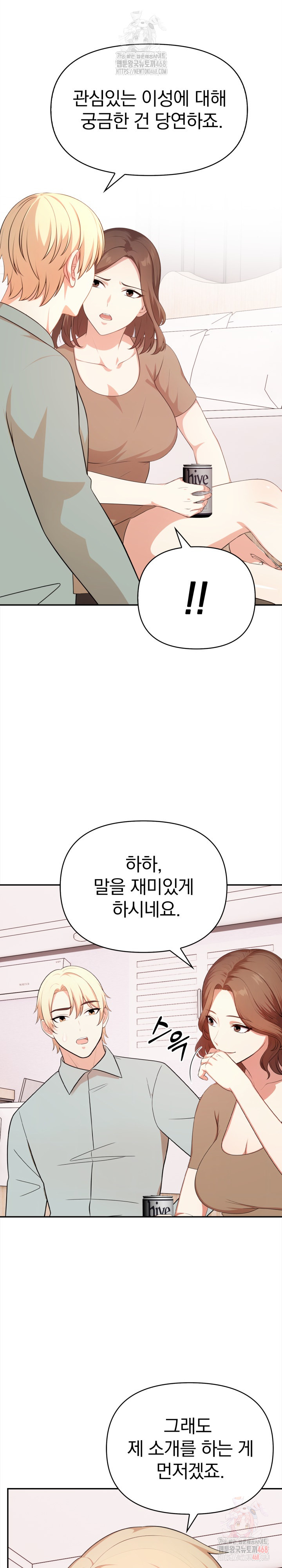 My Cousin Raw - Page 16