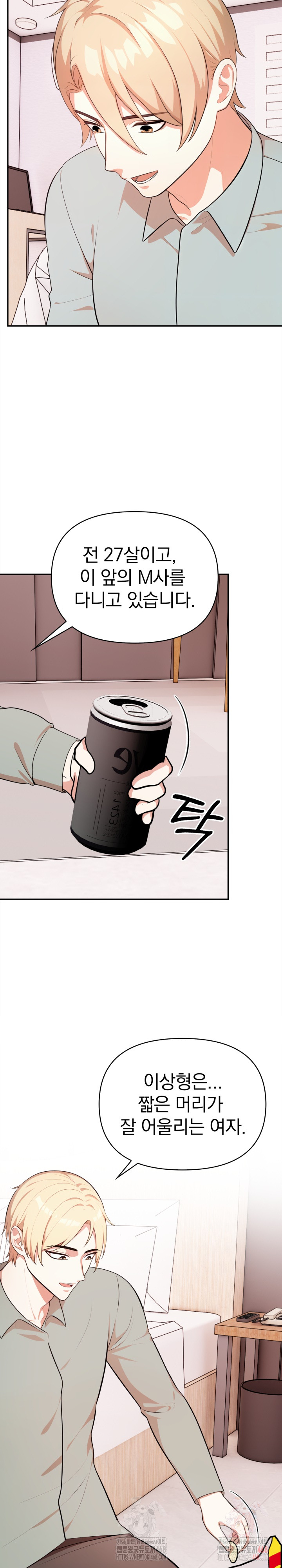 My Cousin Raw - Page 17
