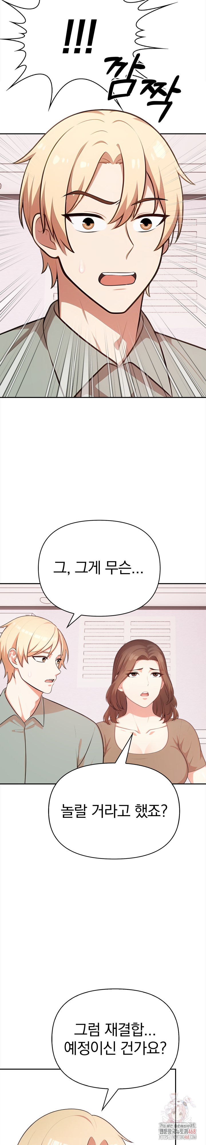 My Cousin Raw - Page 20