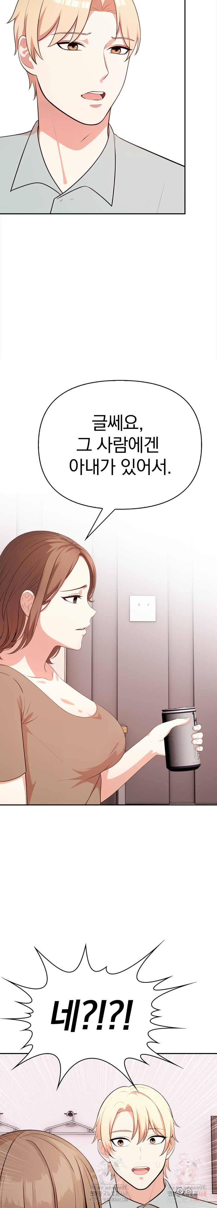 My Cousin Raw - Page 21