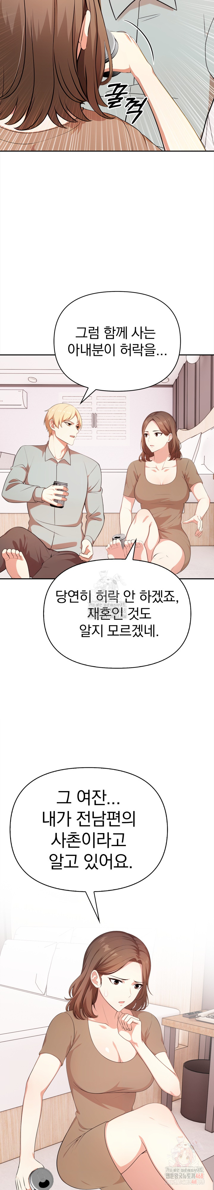 My Cousin Raw - Page 22