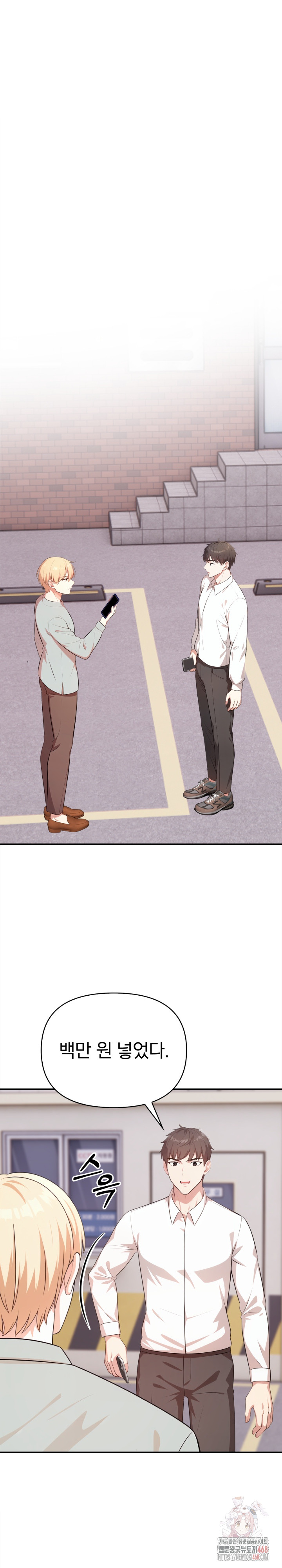 My Cousin Raw - Page 26