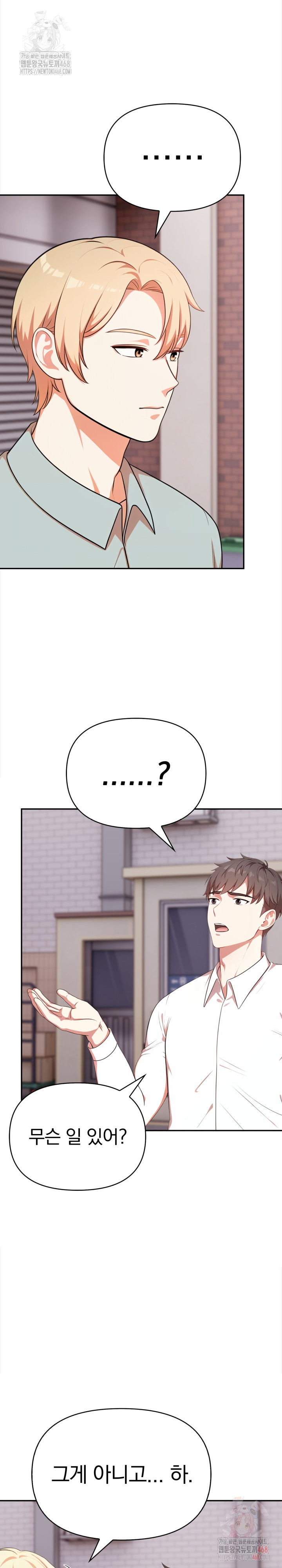 My Cousin Raw - Page 27