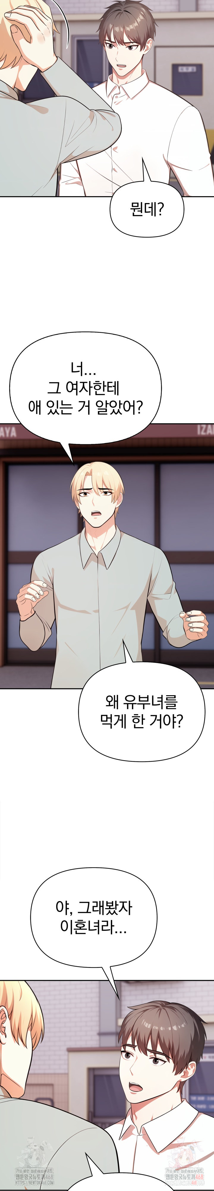 My Cousin Raw - Page 28