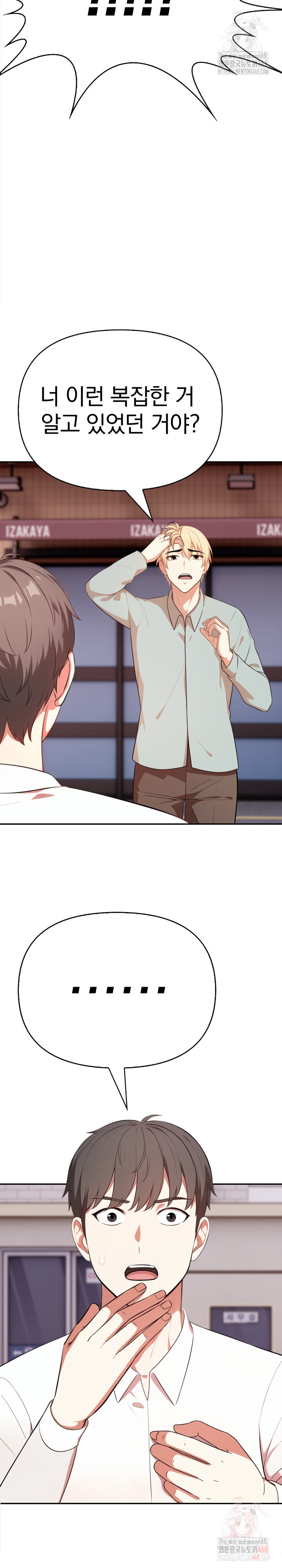 My Cousin Raw - Page 31