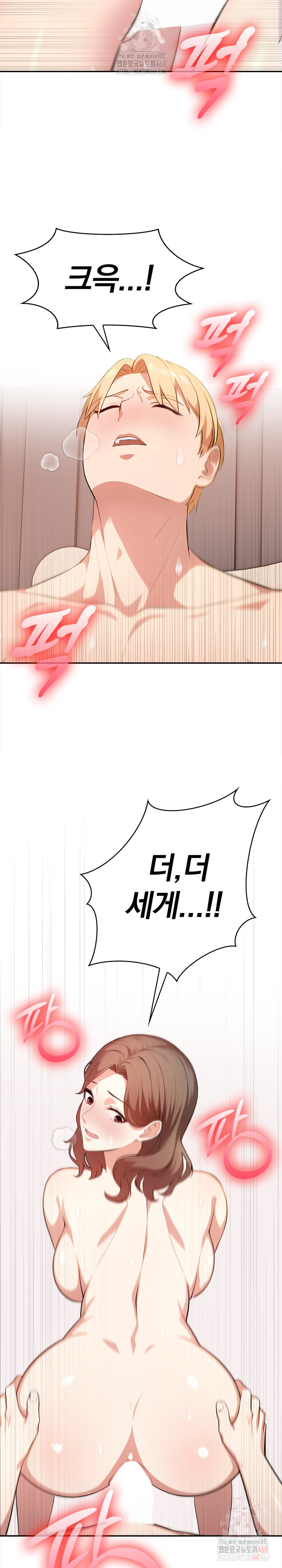 My Cousin Raw - Page 7