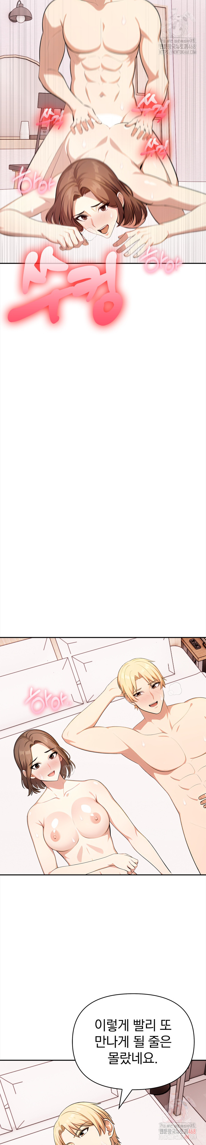 My Cousin Raw - Page 9