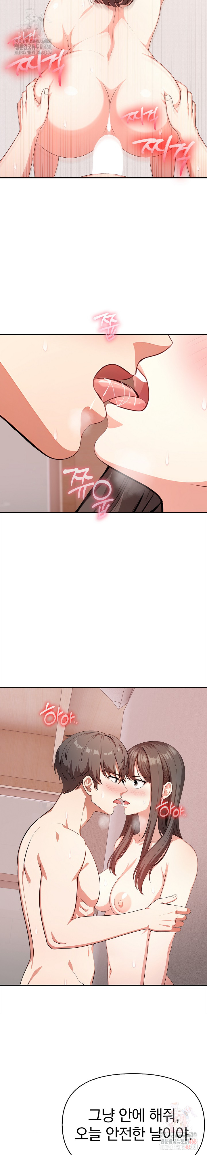 My Cousin Raw - Page 11