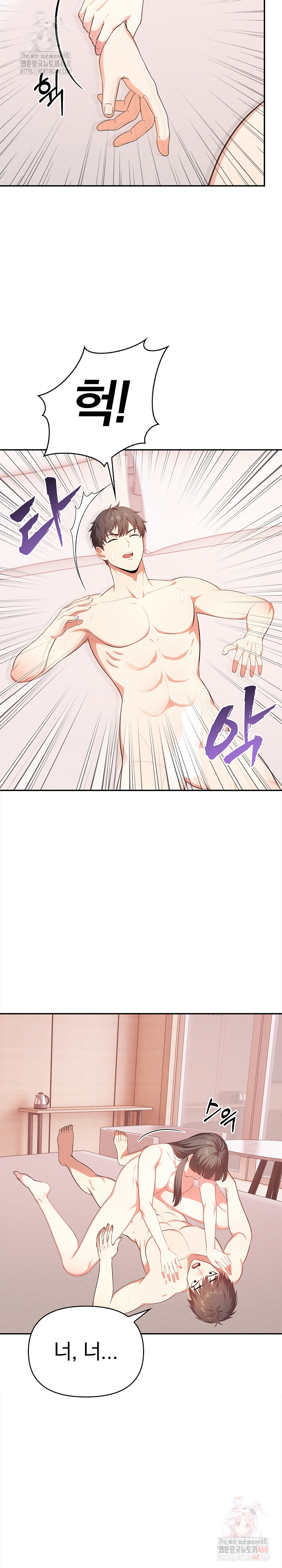 My Cousin Raw - Page 14