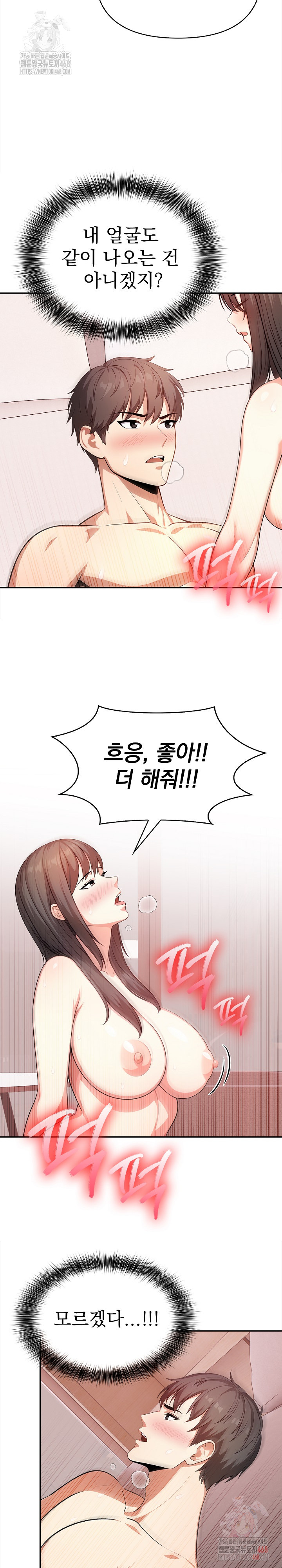 My Cousin Raw - Page 18
