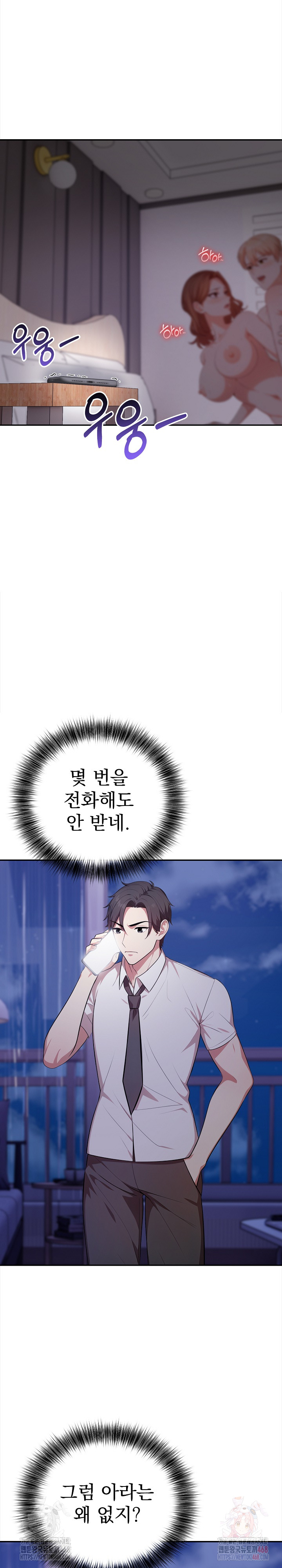 My Cousin Raw - Page 25