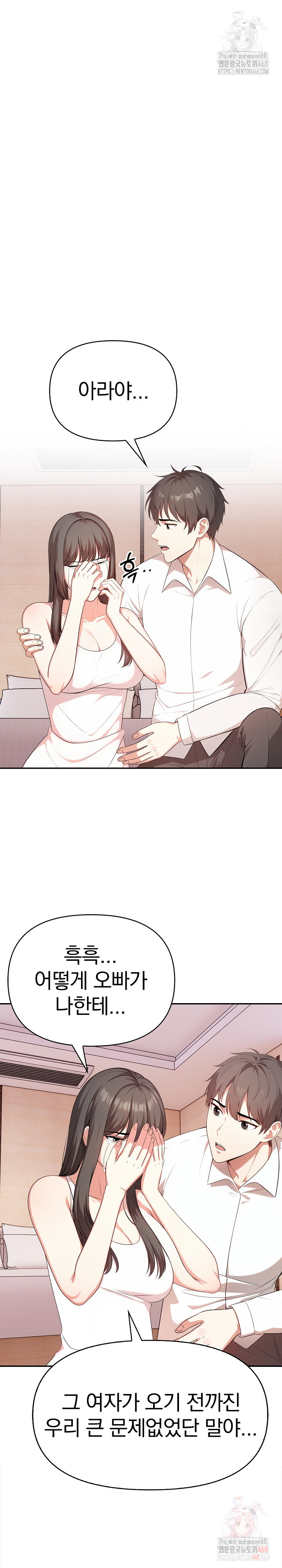 My Cousin Raw - Page 4